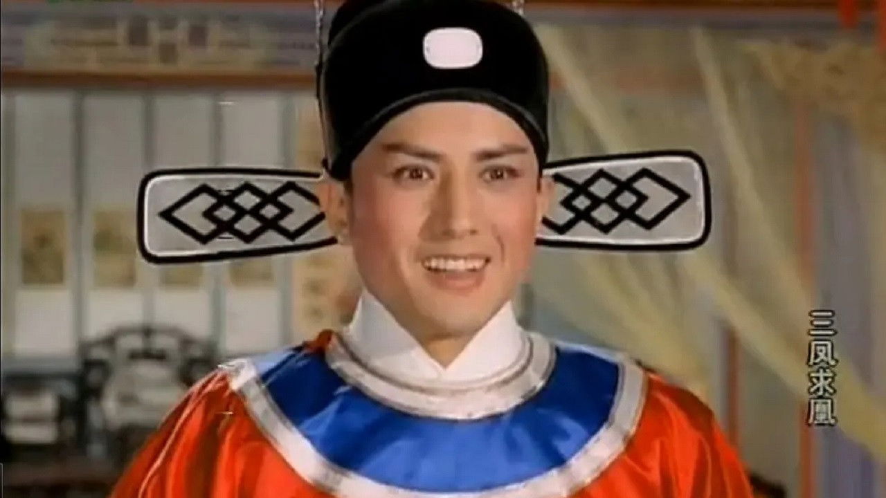 Backdrop for San feng qiu huang