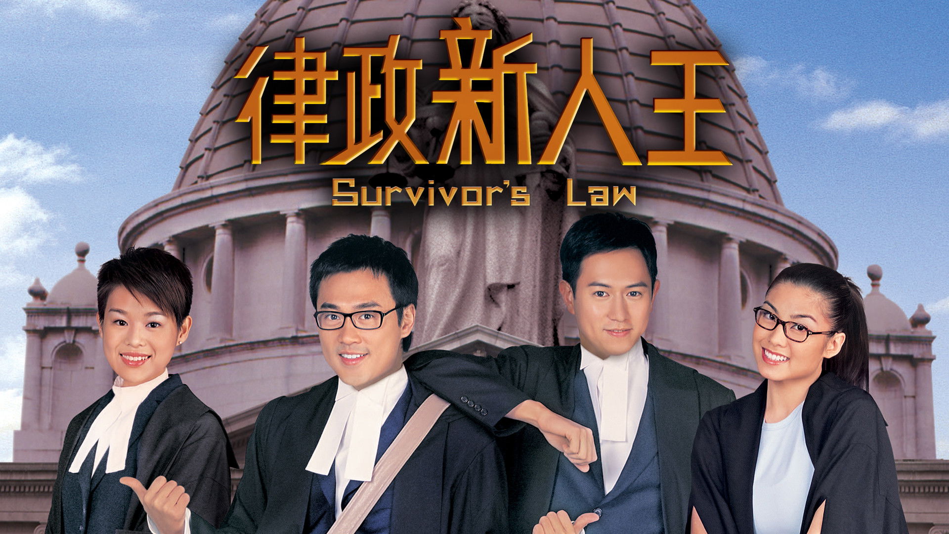 Backdrop for Survivor's Law
