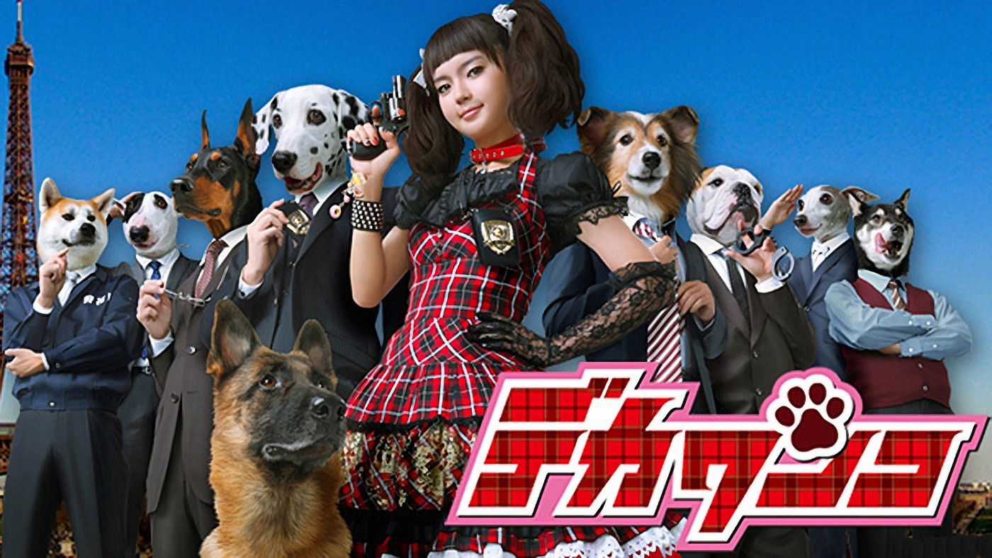 Backdrop for DEKA WANKO -Ms. Detective vs. Police Dog-