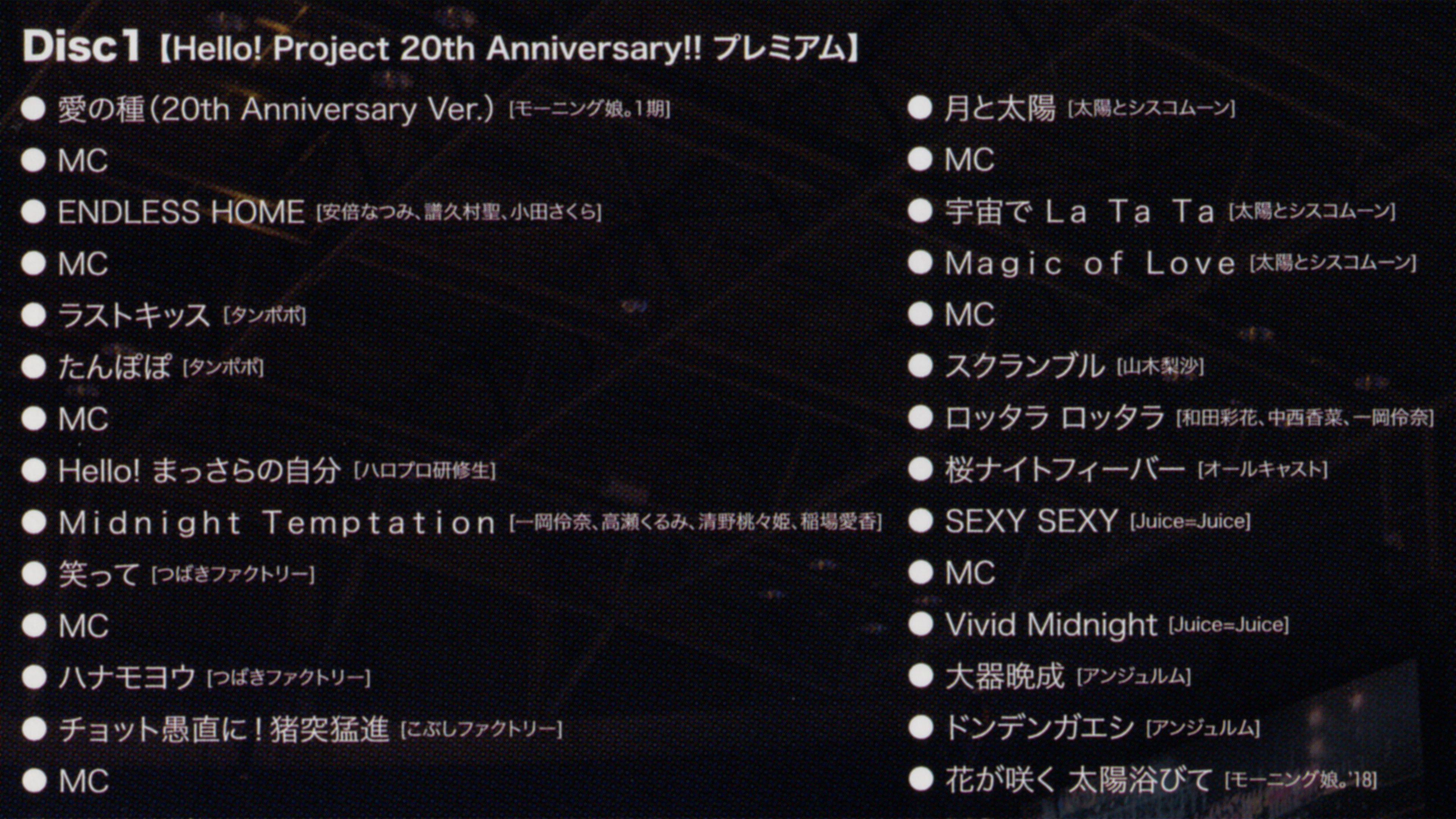 Backdrop for Hello! Project 2018 Hina Fes ~Hello! Project 20th Anniversary!! Premium~