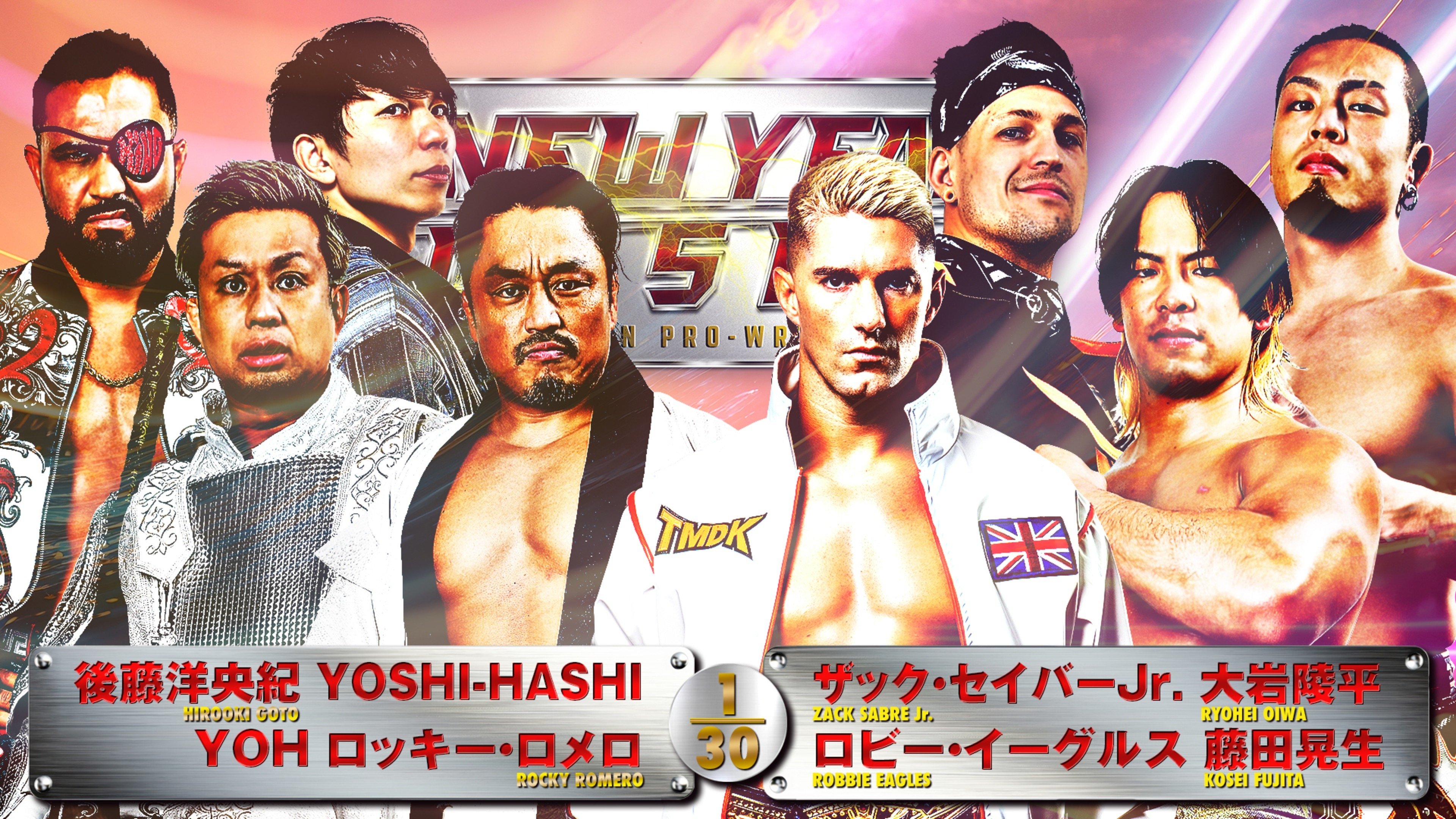 Backdrop for NJPW New Year Dash!! 2025