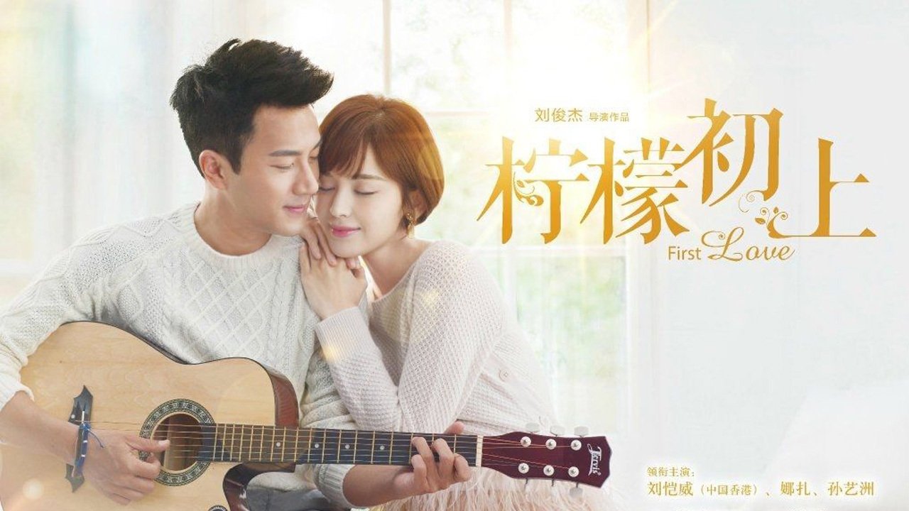 Backdrop for First Love