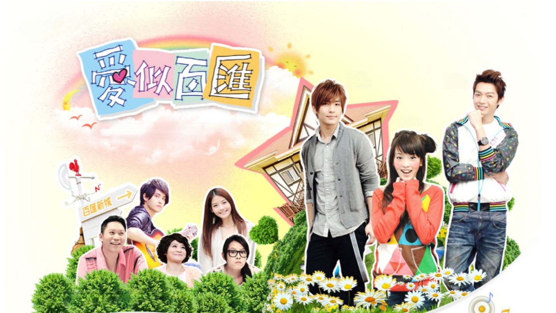 Backdrop for Love Buffet