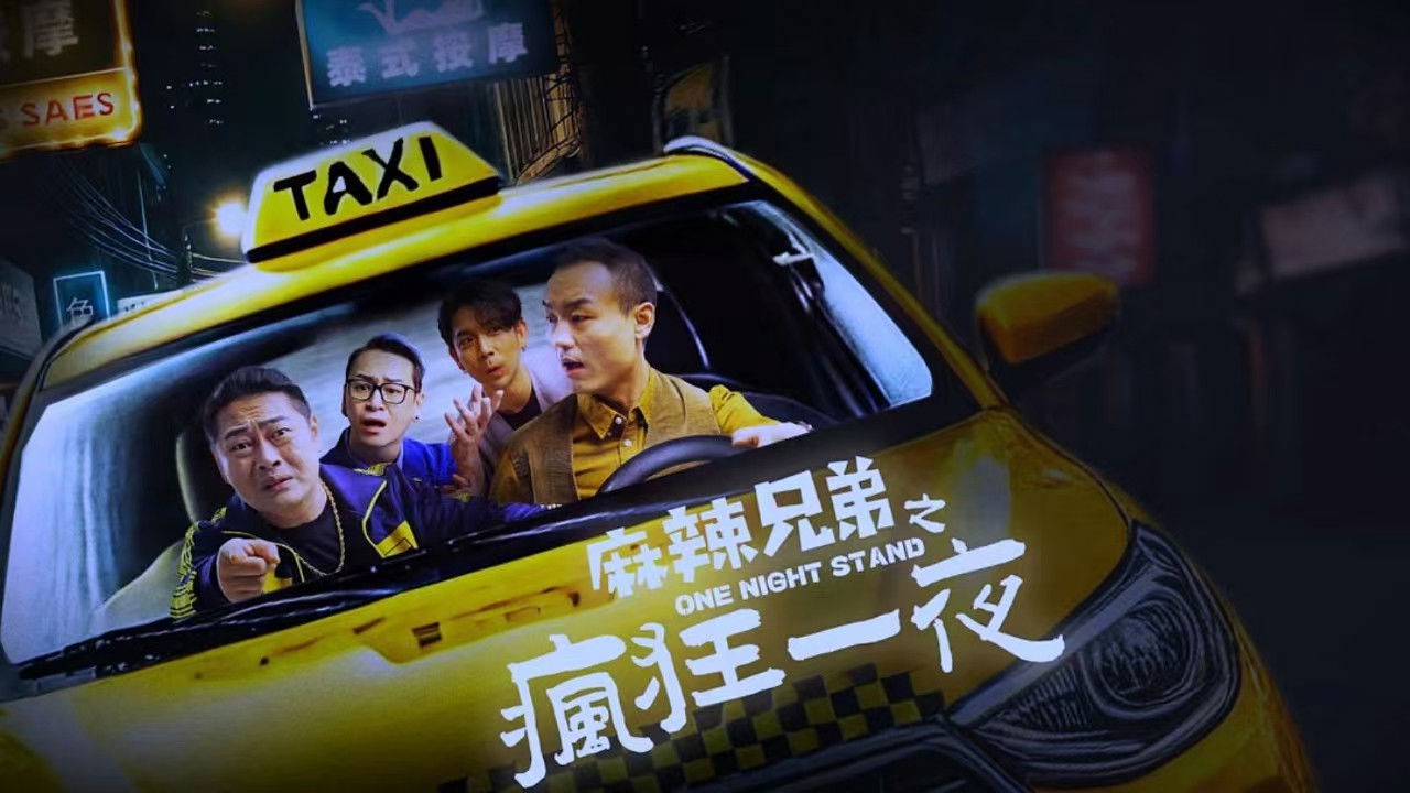 Backdrop for One Night Stand