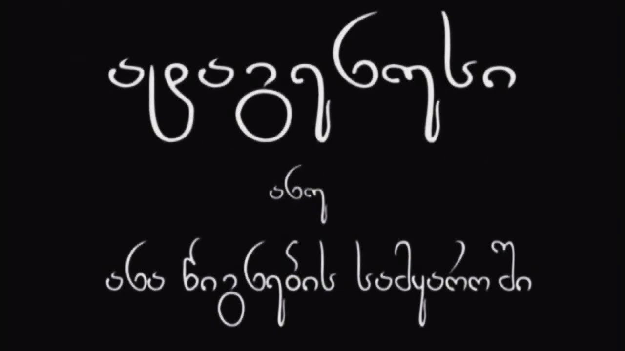 Backdrop for Atagenus