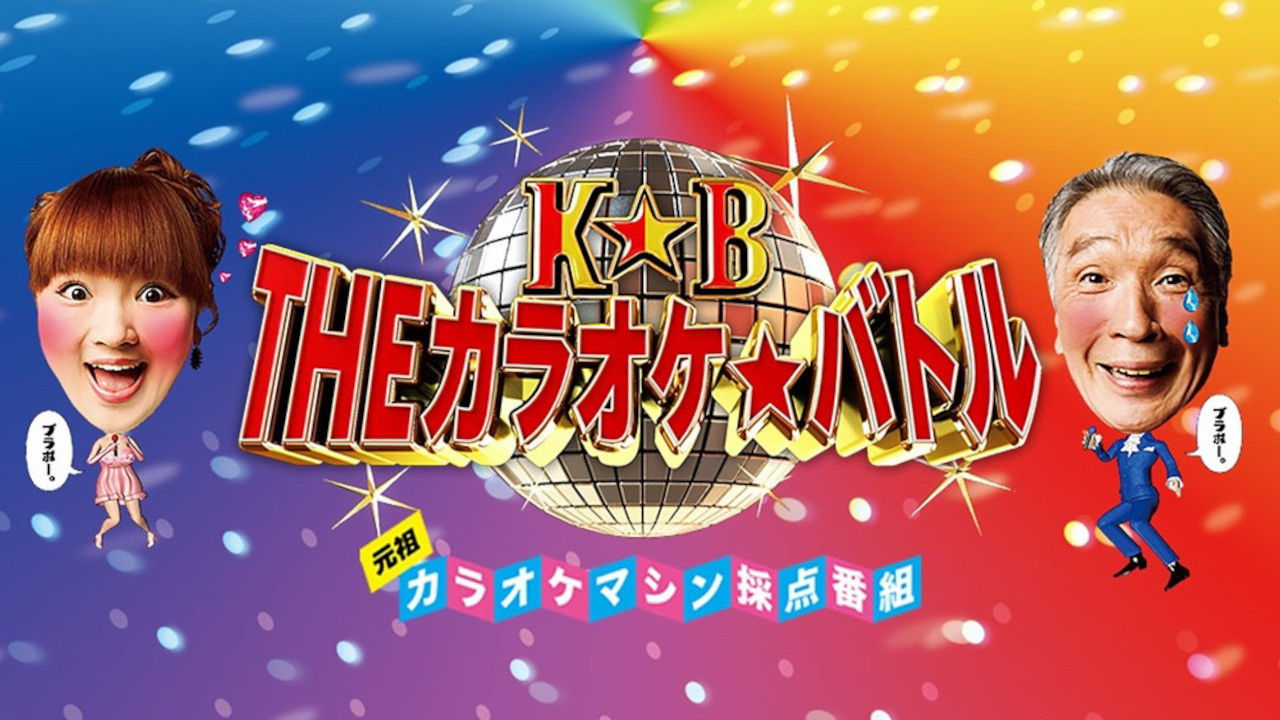 Backdrop for Karaoke☆Battle