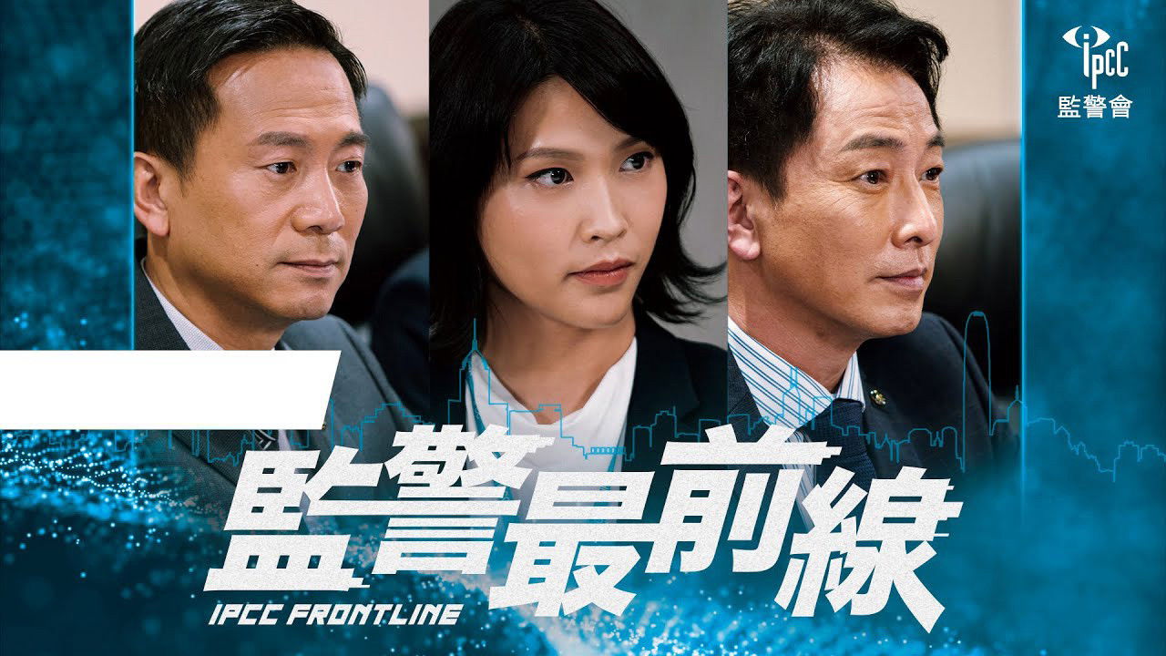 Backdrop for IPCC Frontline