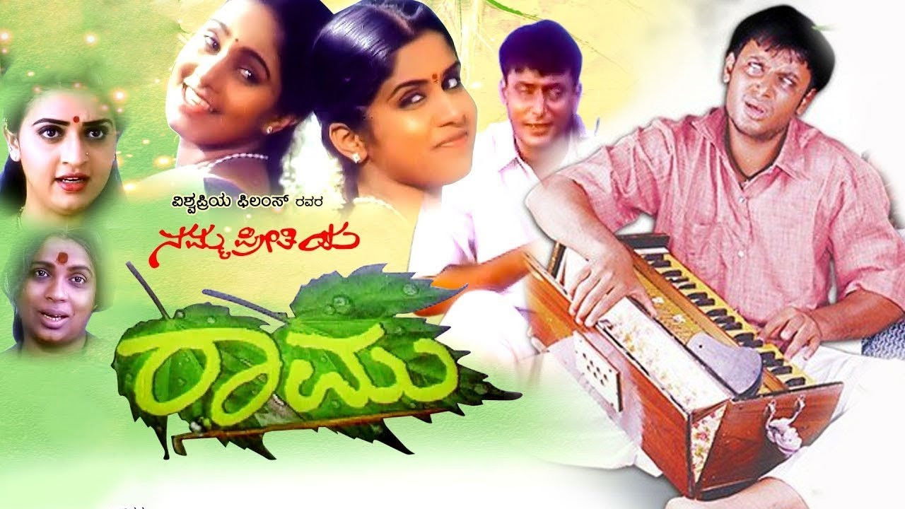 Backdrop for Namma Preethiya Ramu