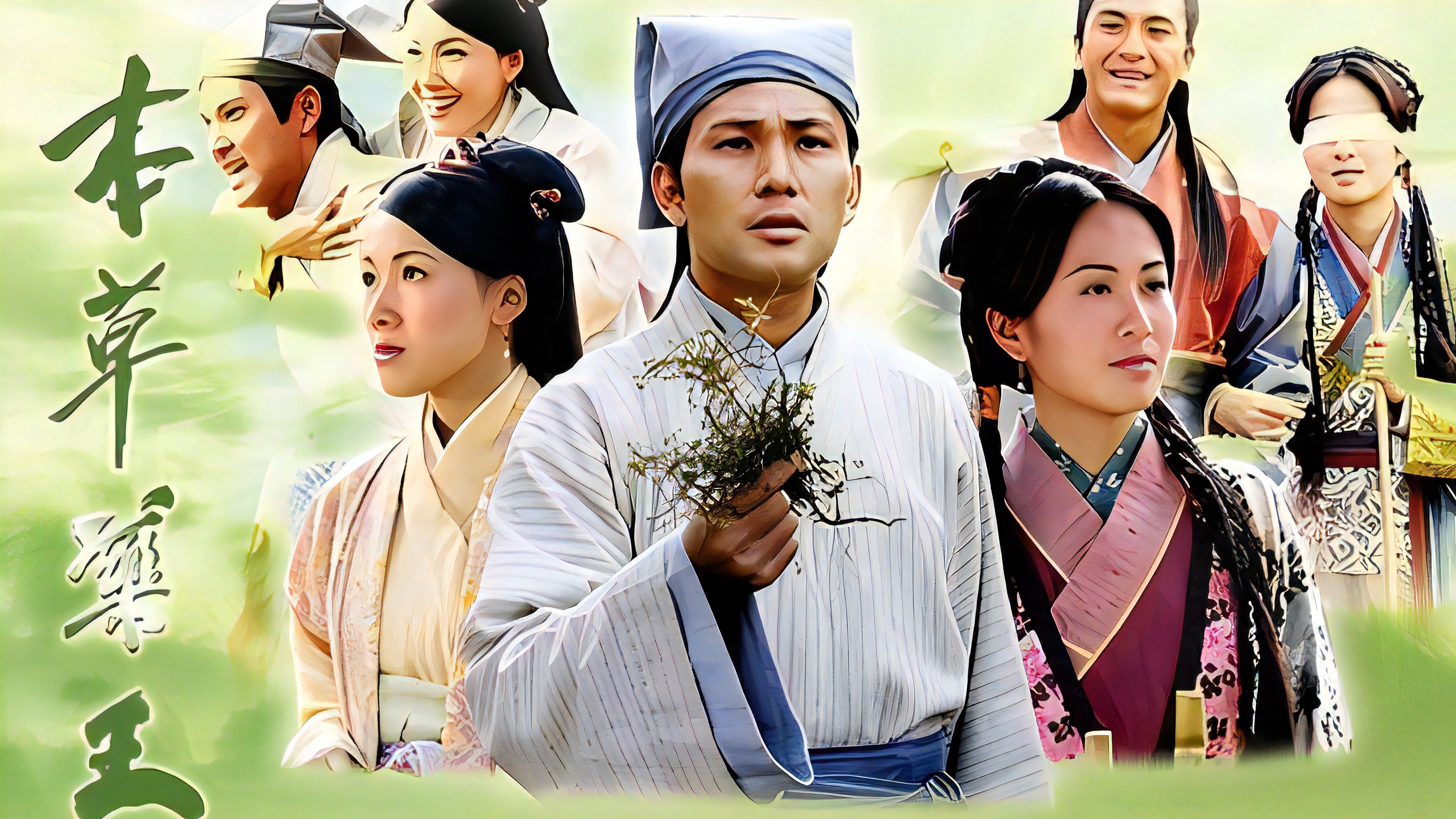 Backdrop for The Herbalist's Manual