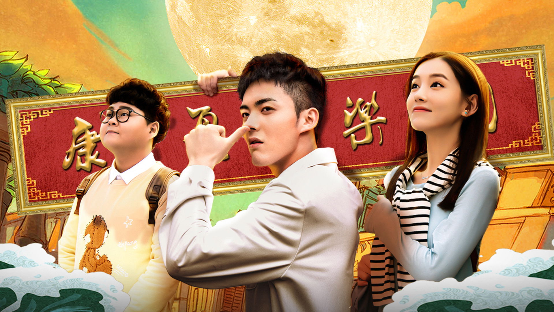 Backdrop for MDH Practice