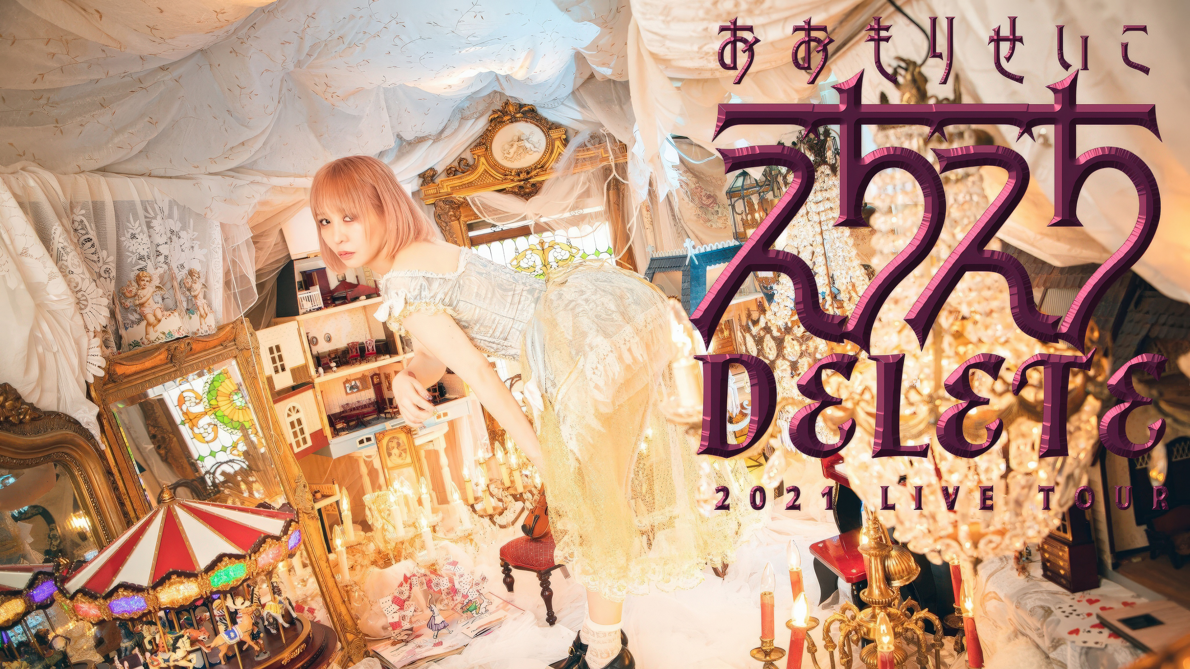 Backdrop for 大森靖子-えちえちDELETE TOUR