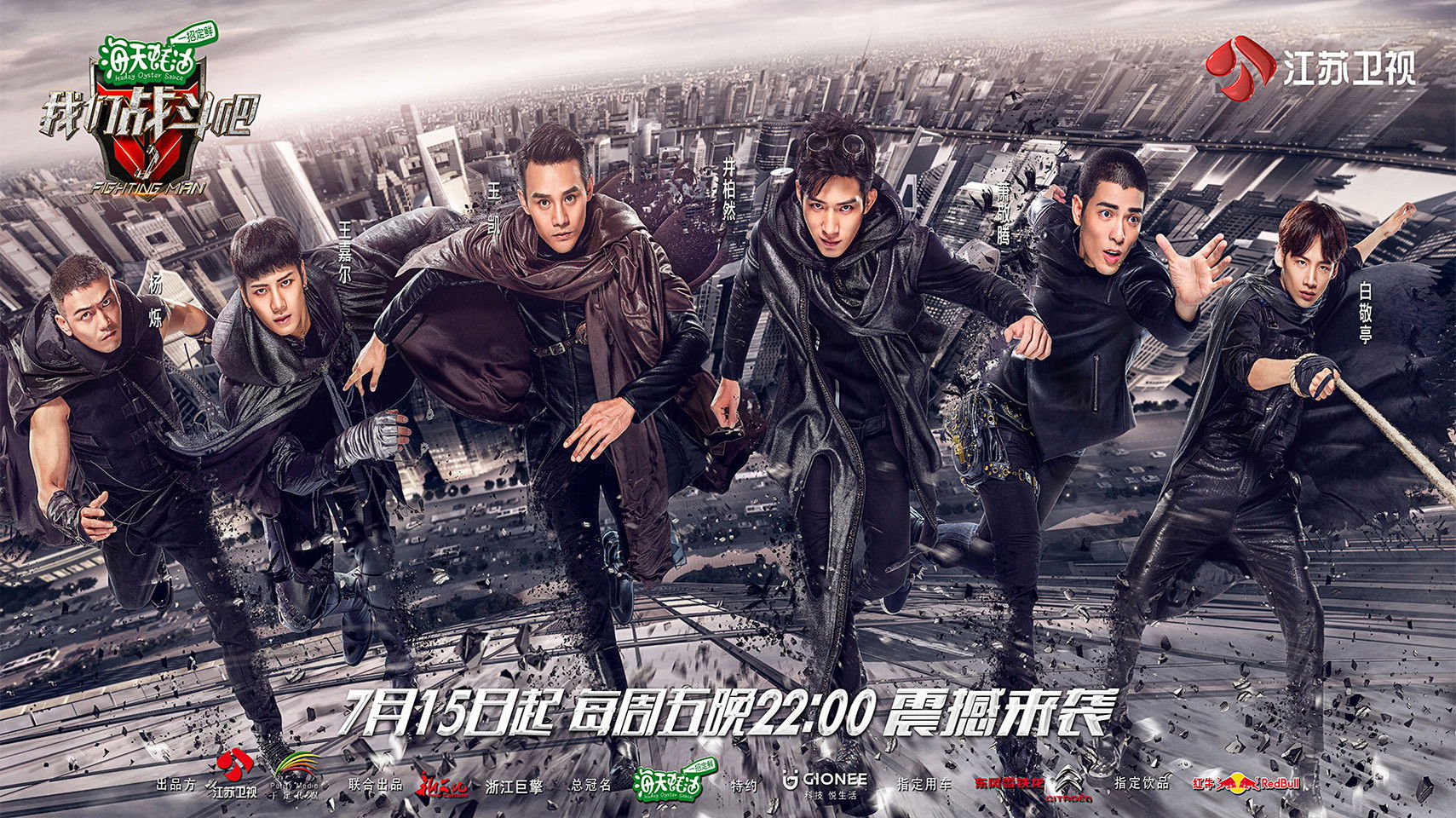 Backdrop for Fighting Man