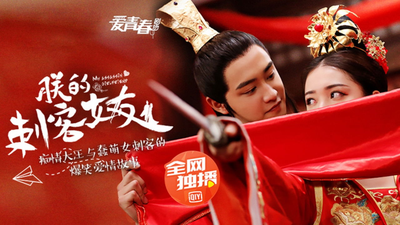 Backdrop for Awkward Assassin Girlfriend