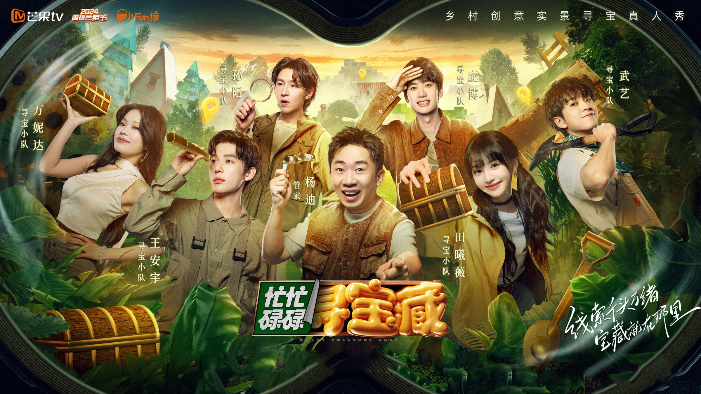 Backdrop for Crazy Treasure Hunt