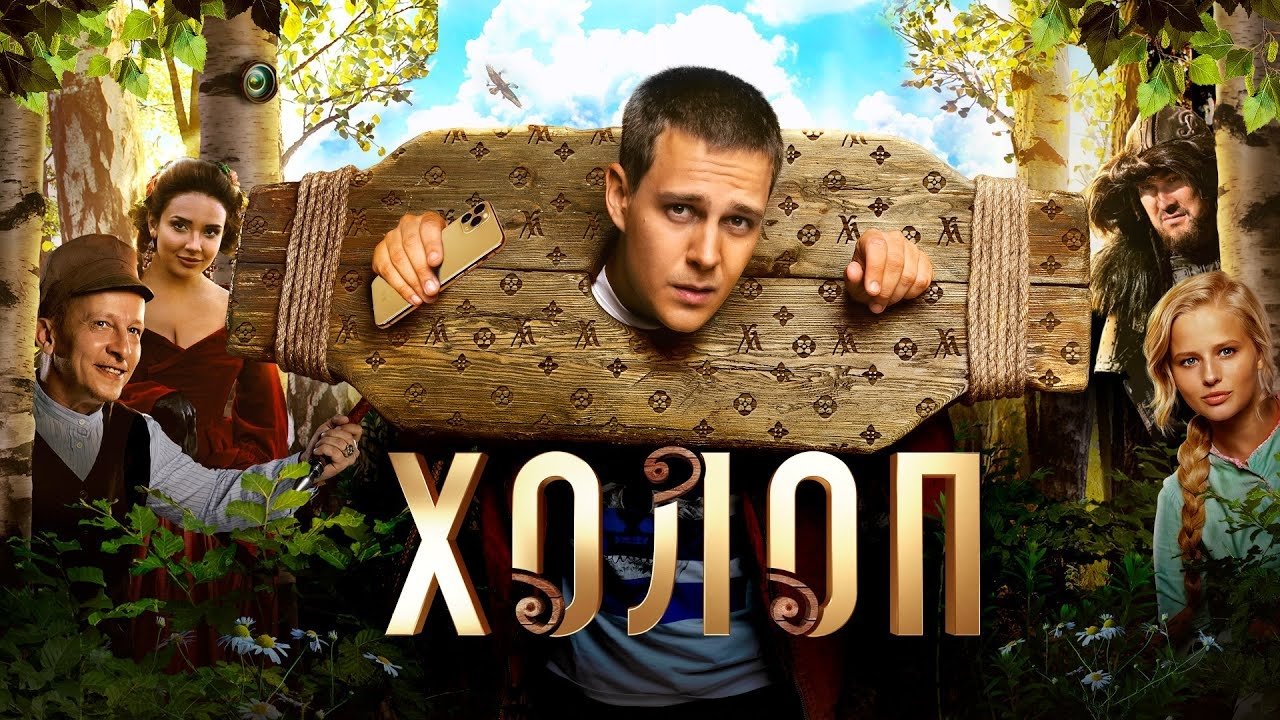 Backdrop for Son of a Rich