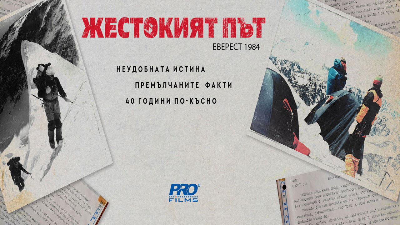 Backdrop for The cruel way