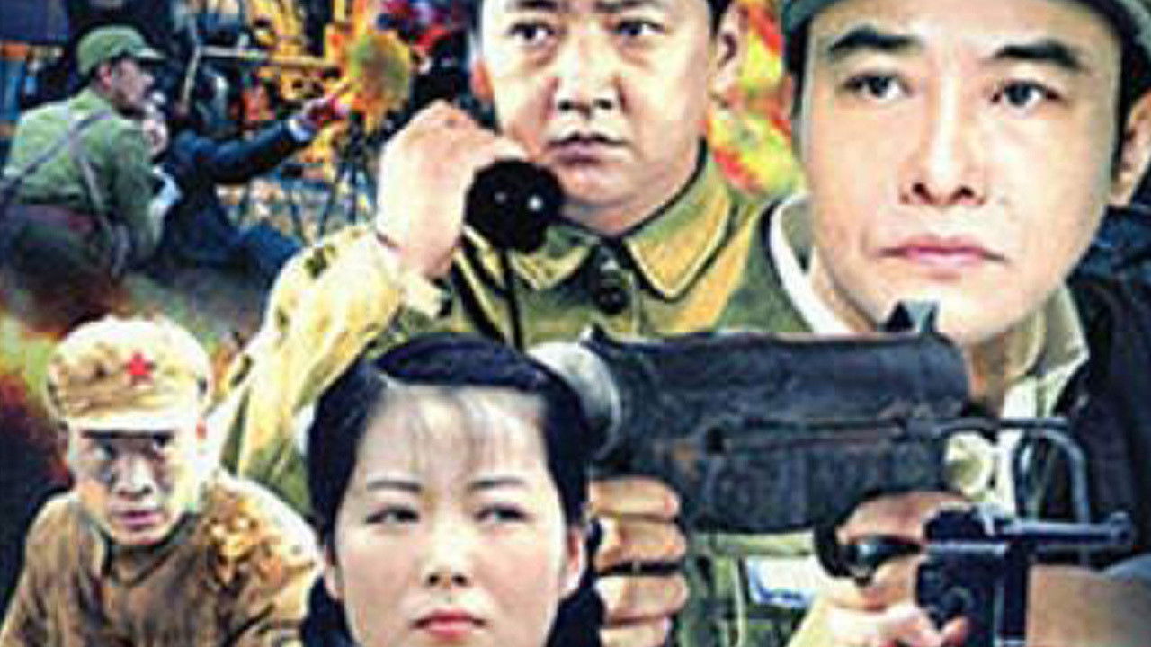 Backdrop for 大围剿