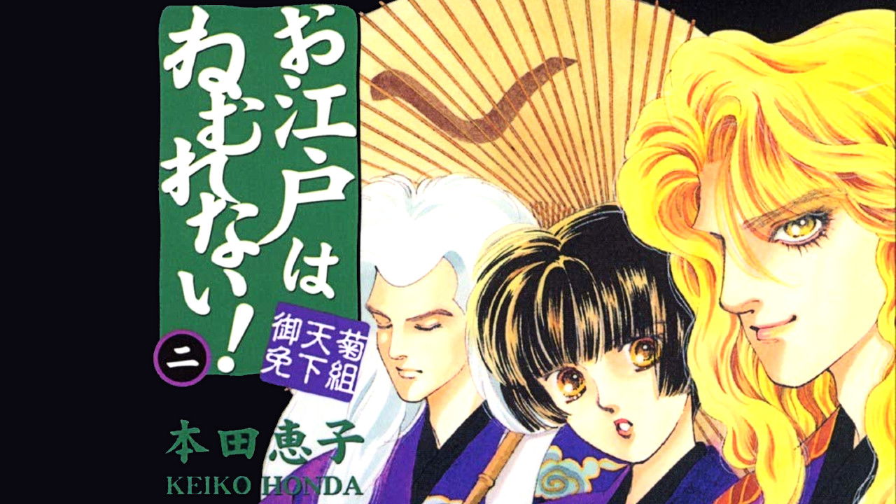 Backdrop for Sleepless Oedo