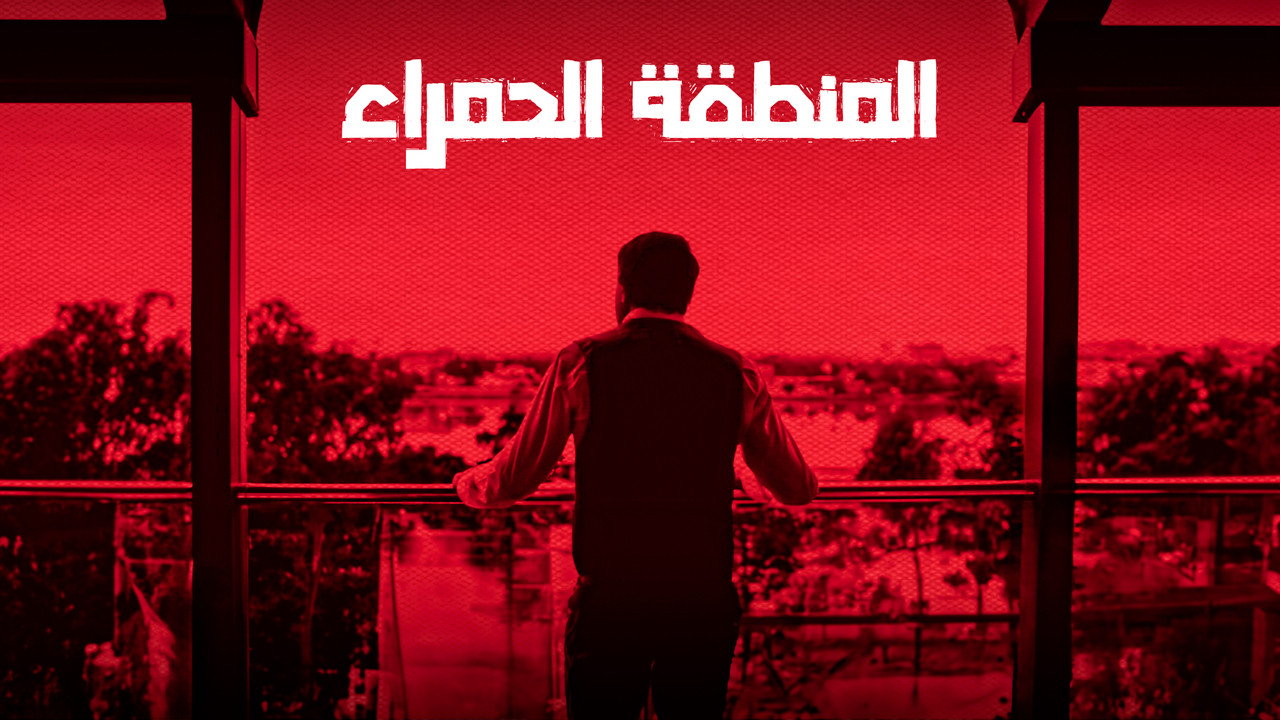 Backdrop for The Red Zone