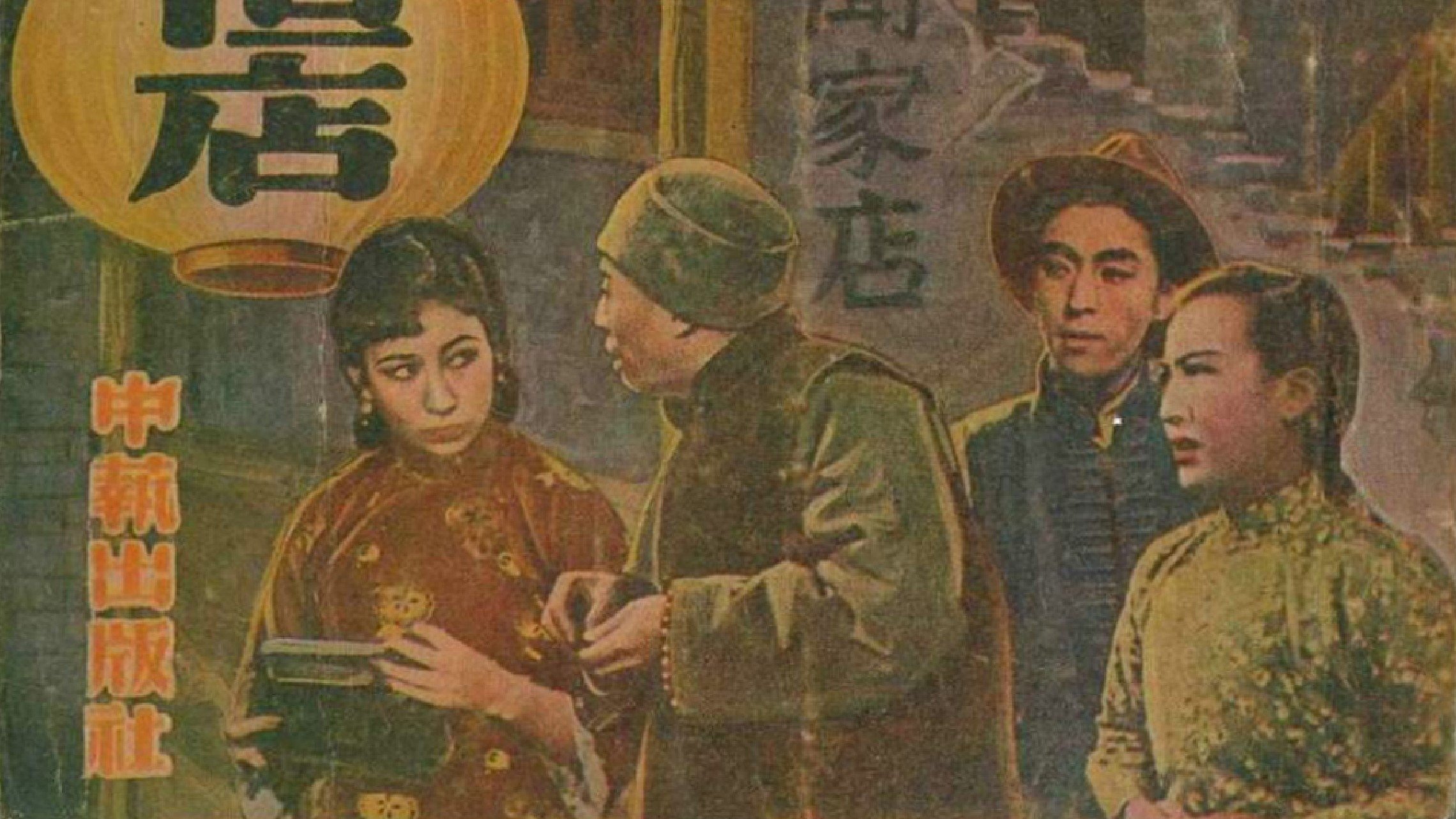 Backdrop for Night Inn