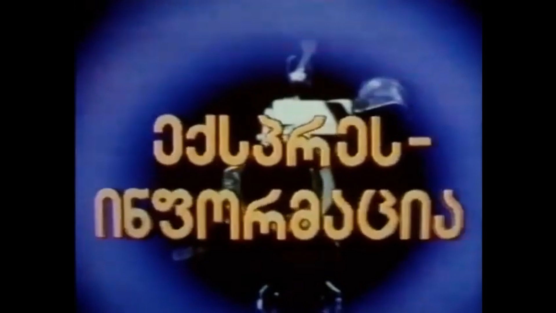 Backdrop for Express Information