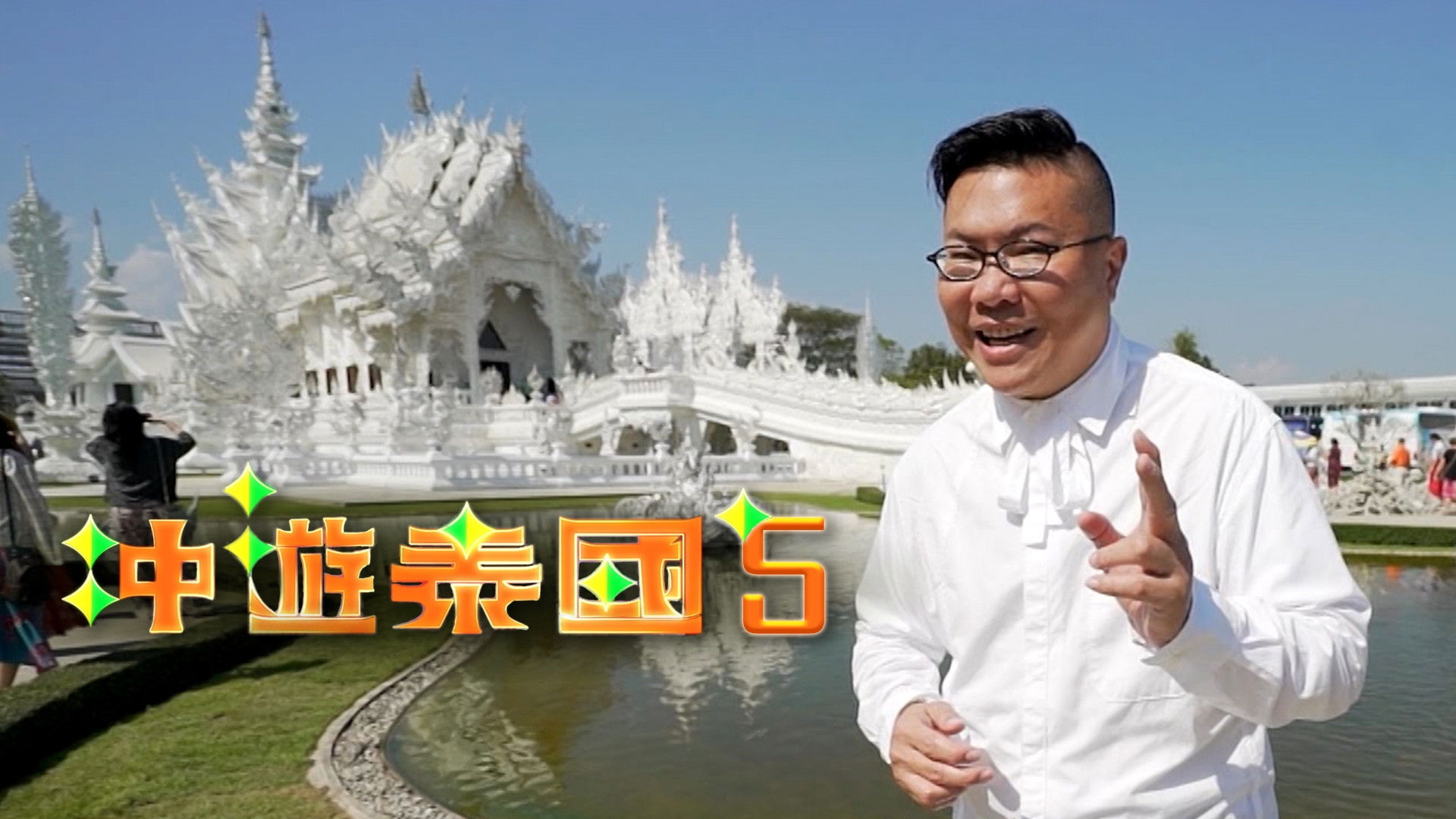 Backdrop for Thai Rogered (Sr.5)