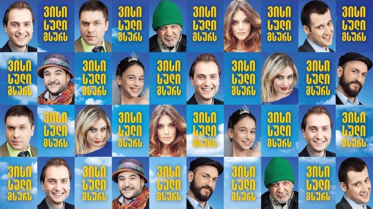 Backdrop for Whose Soul Do You Want?