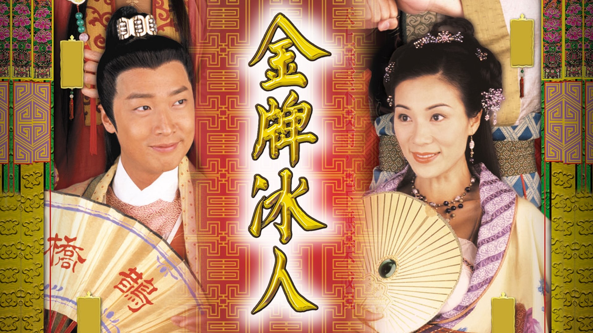 Backdrop for Better Halves