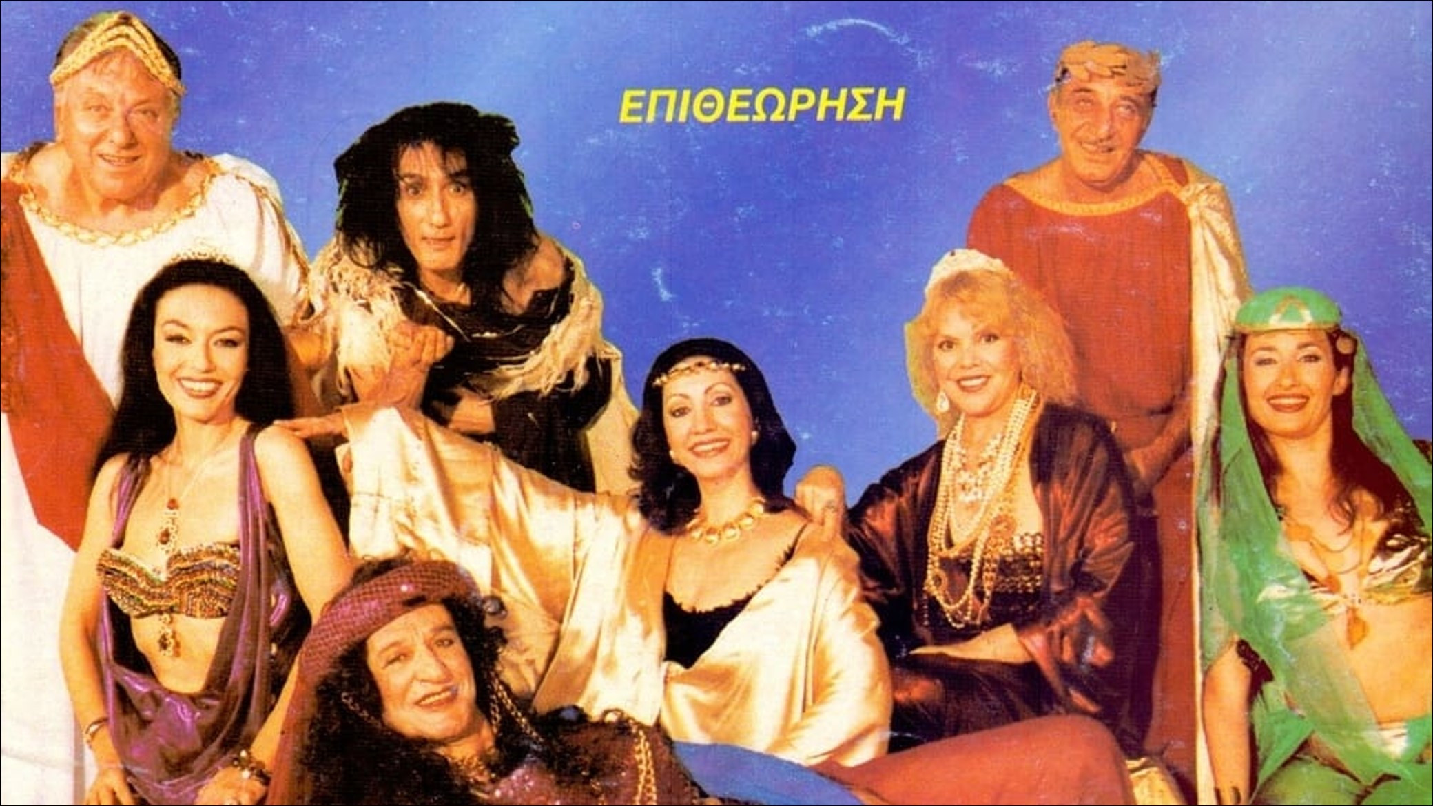 Backdrop for I Salomi filouse yperoha