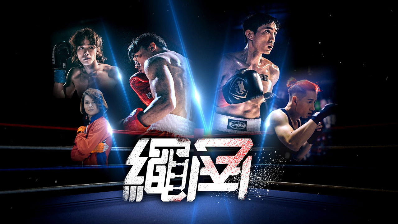 Backdrop for Rope a Dope