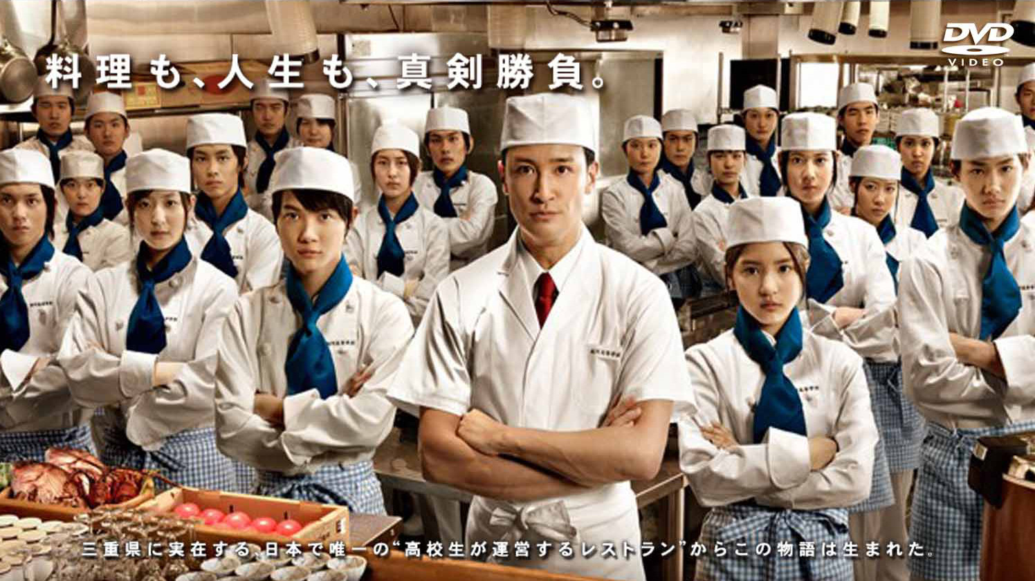 Backdrop for Kokosei Restaurant