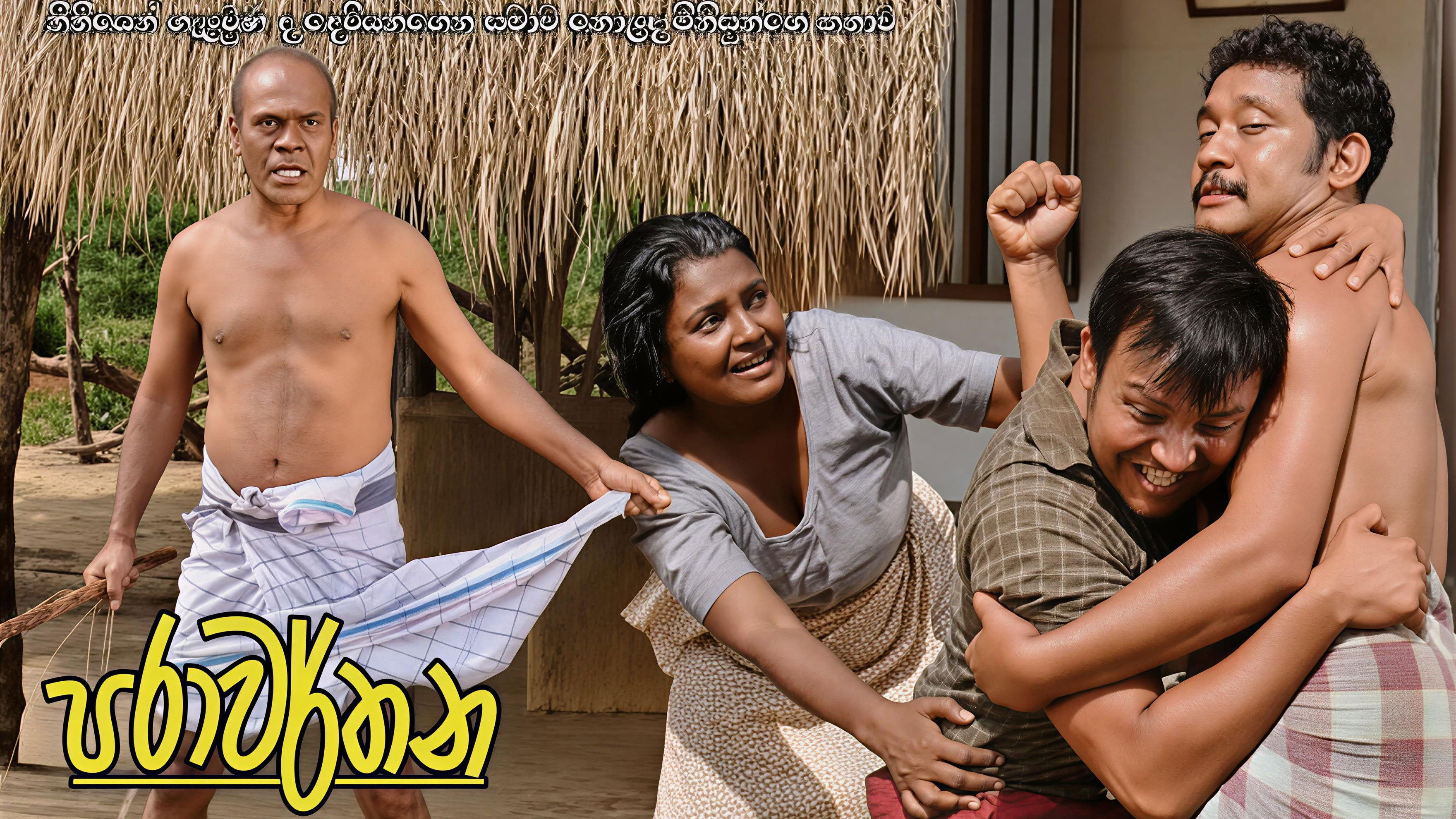 Backdrop for Parawarthana