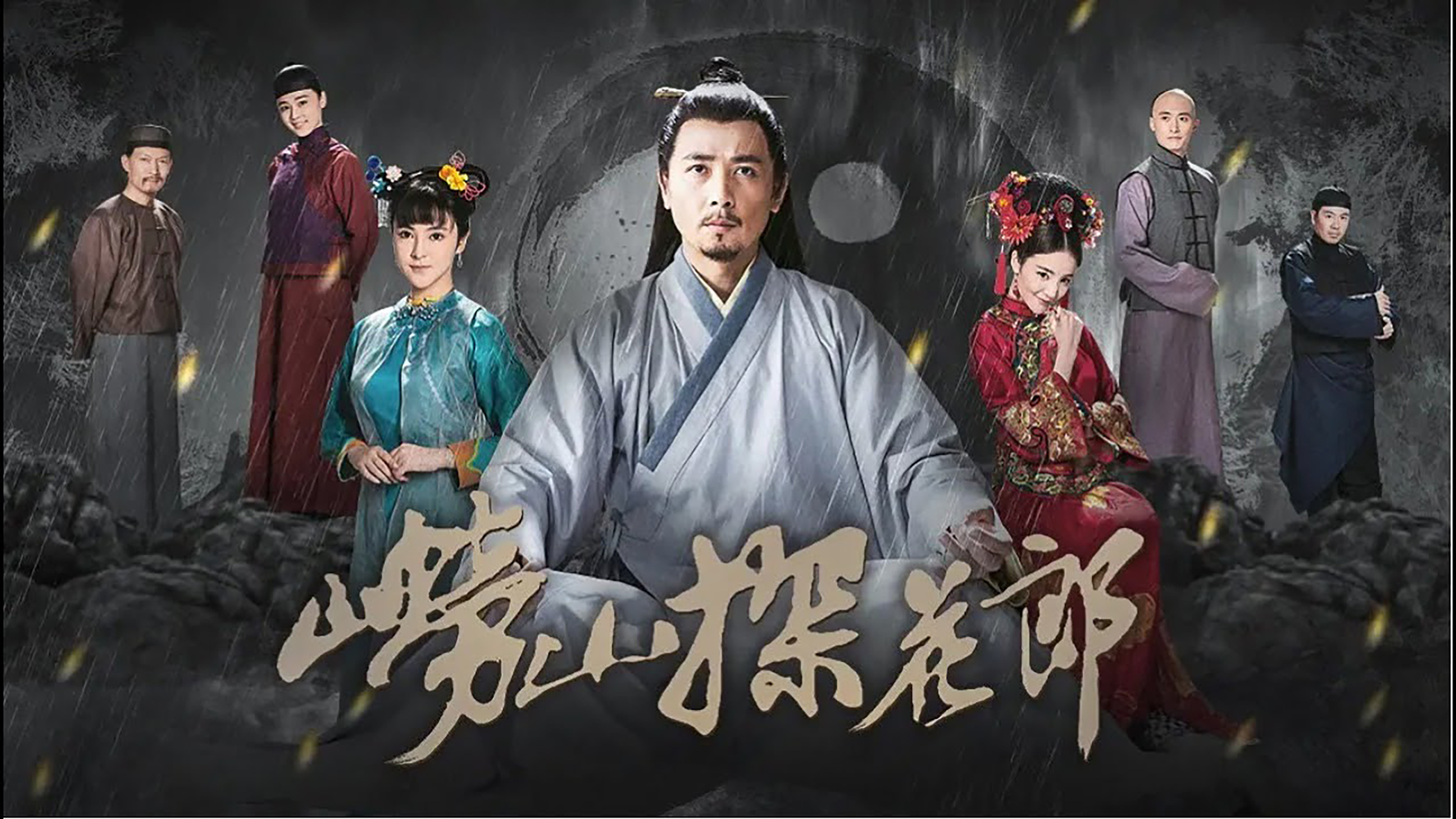 Backdrop for Lao Shan Tan Hua Lang