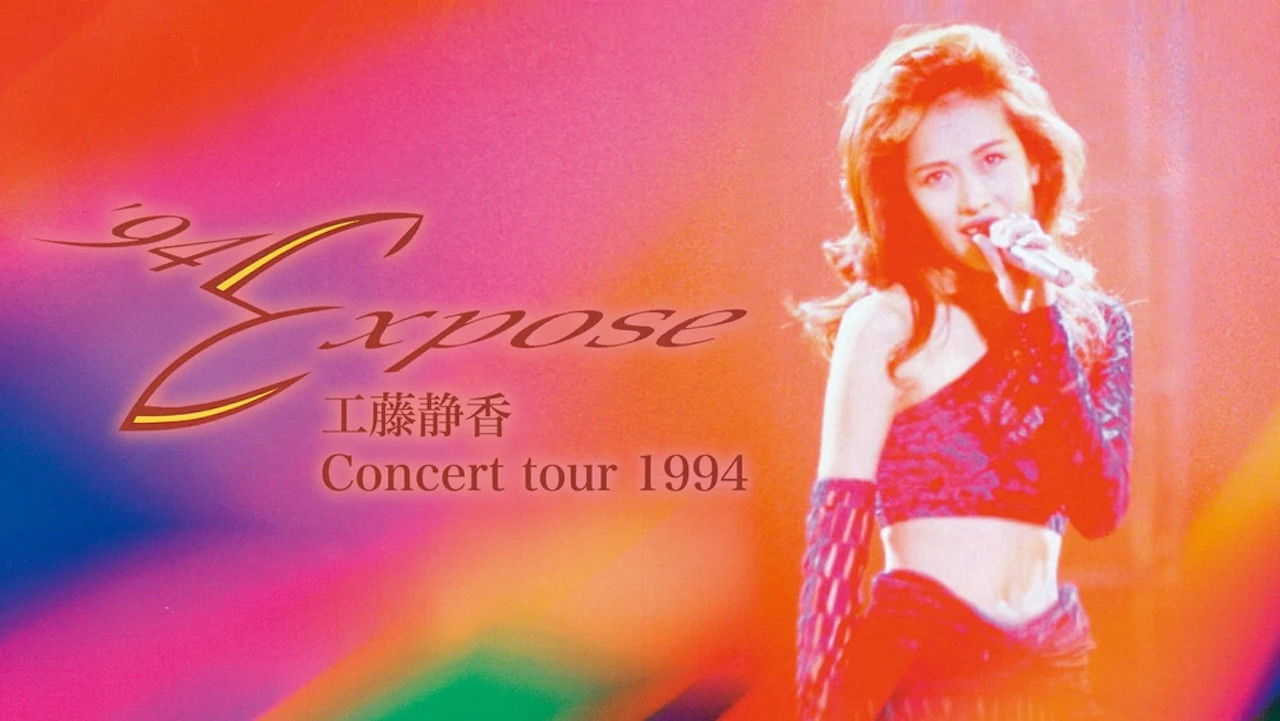 Backdrop for Shizuka Kudo '94 Expose Concert tour 1994