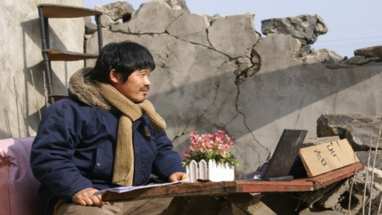 Backdrop for Ppong ddol