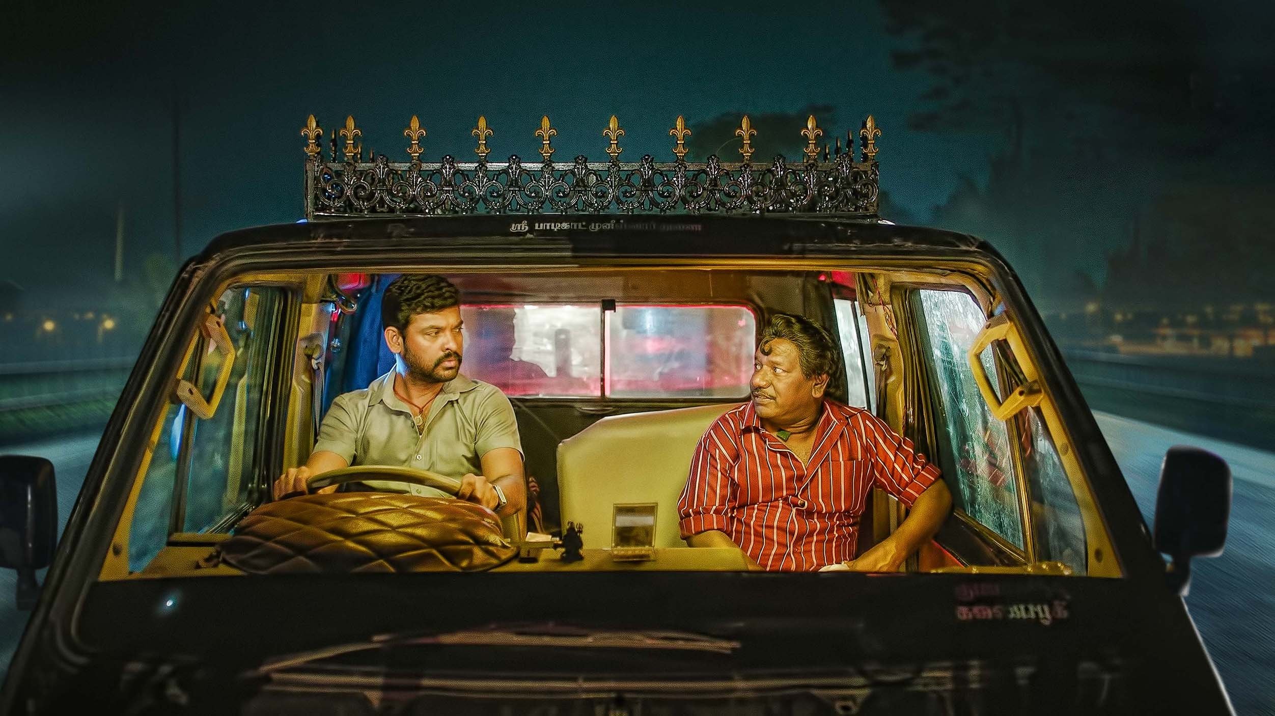 Backdrop for Pogumidam Vegu Thooramillai