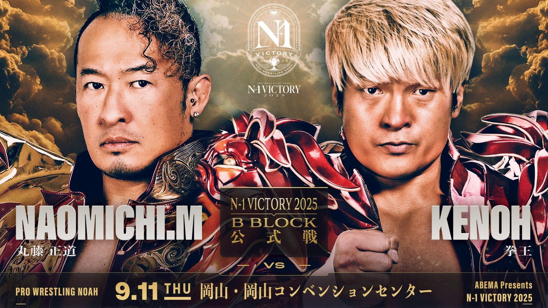 Backdrop for NOAH N-1 Victory 2025 - Day 2