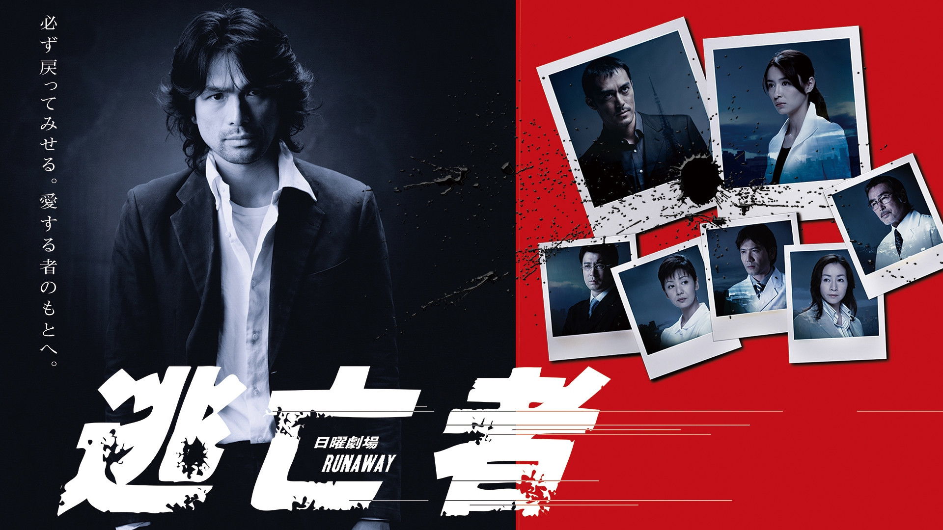 Backdrop for Toubousha