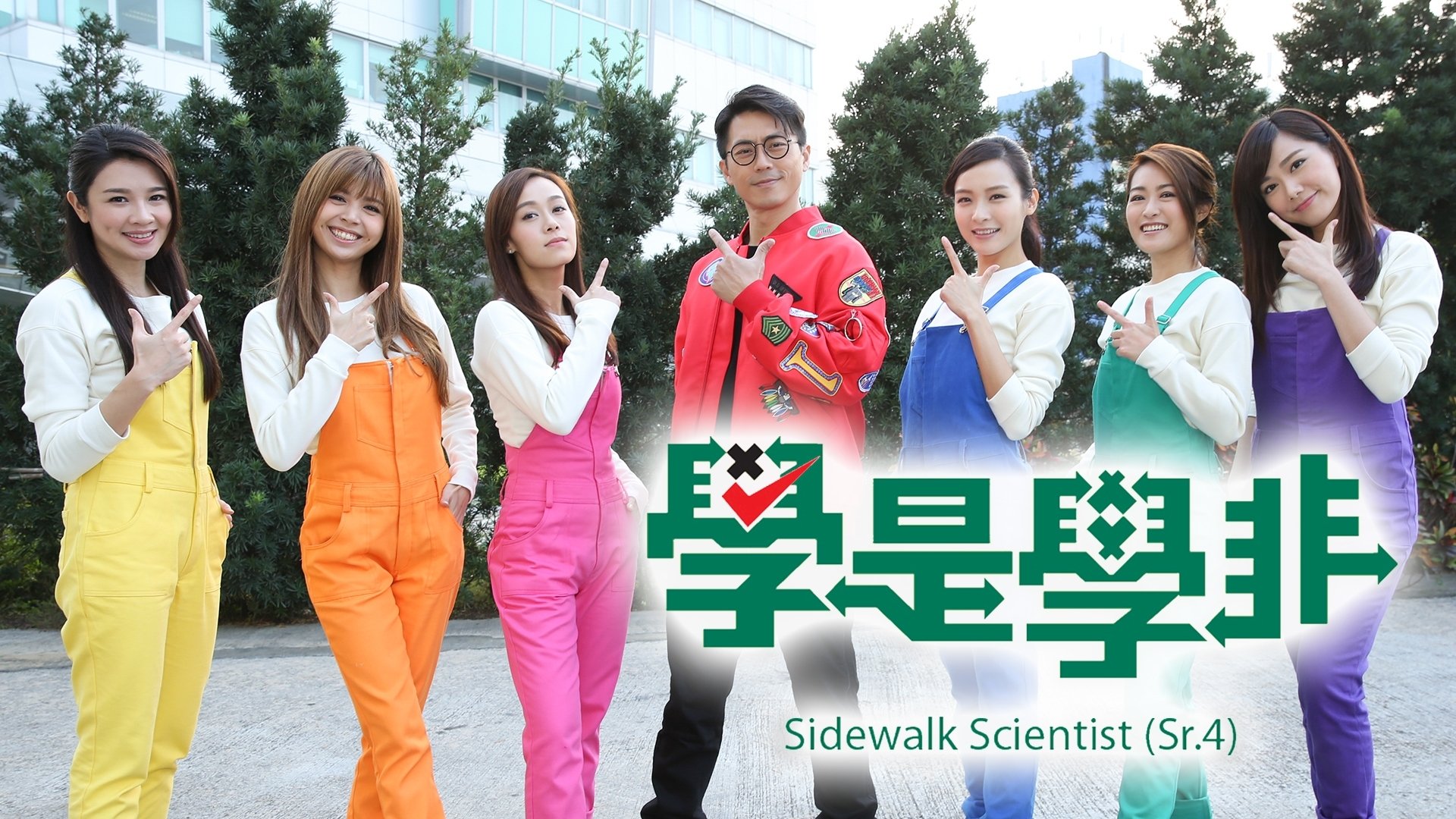 Backdrop for Sidewalk Scientist (Sr.4)
