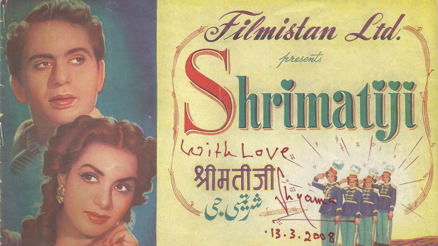 Backdrop for Shrimati Ji