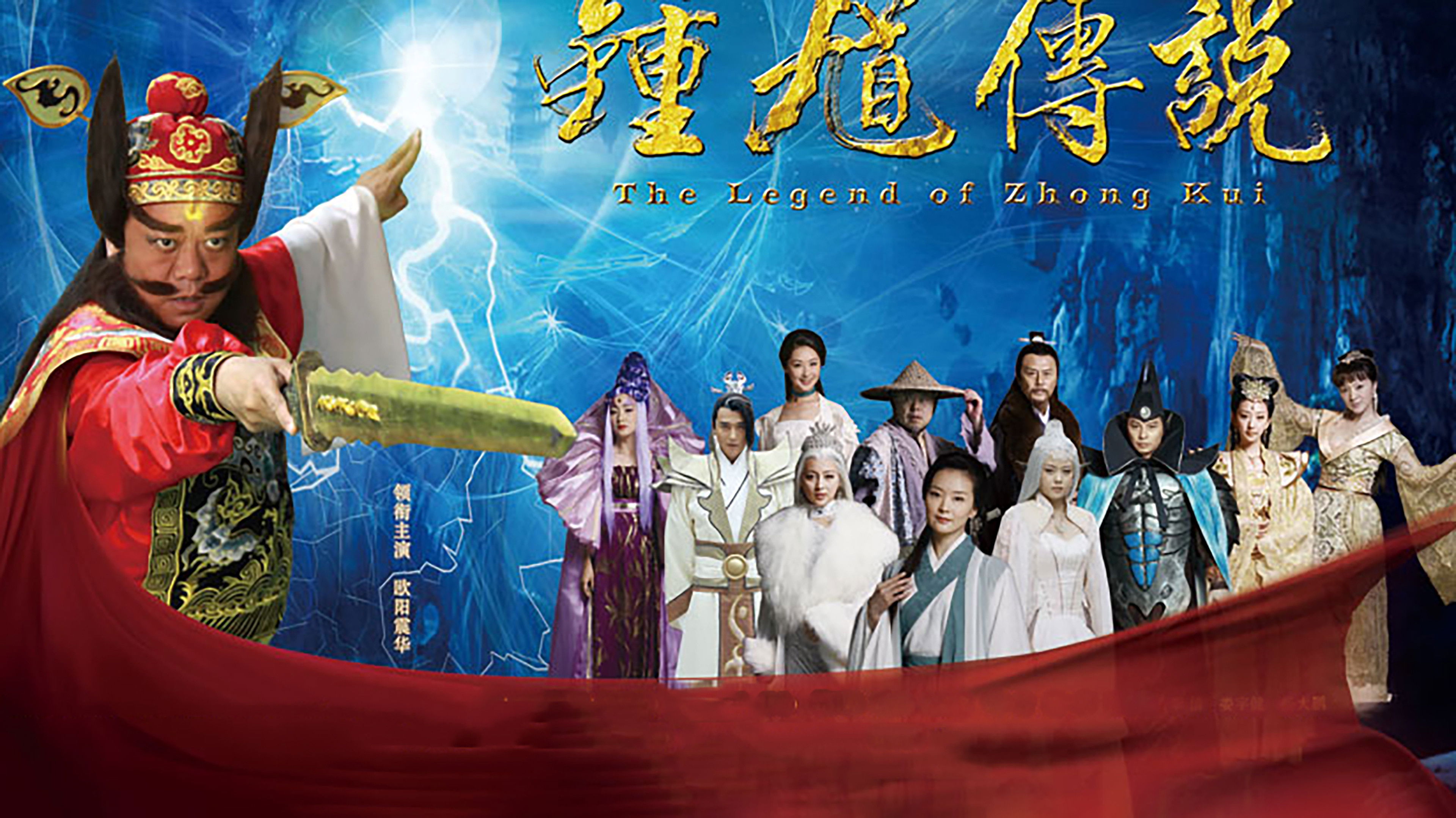 Backdrop for The Legend of Zhong Kui