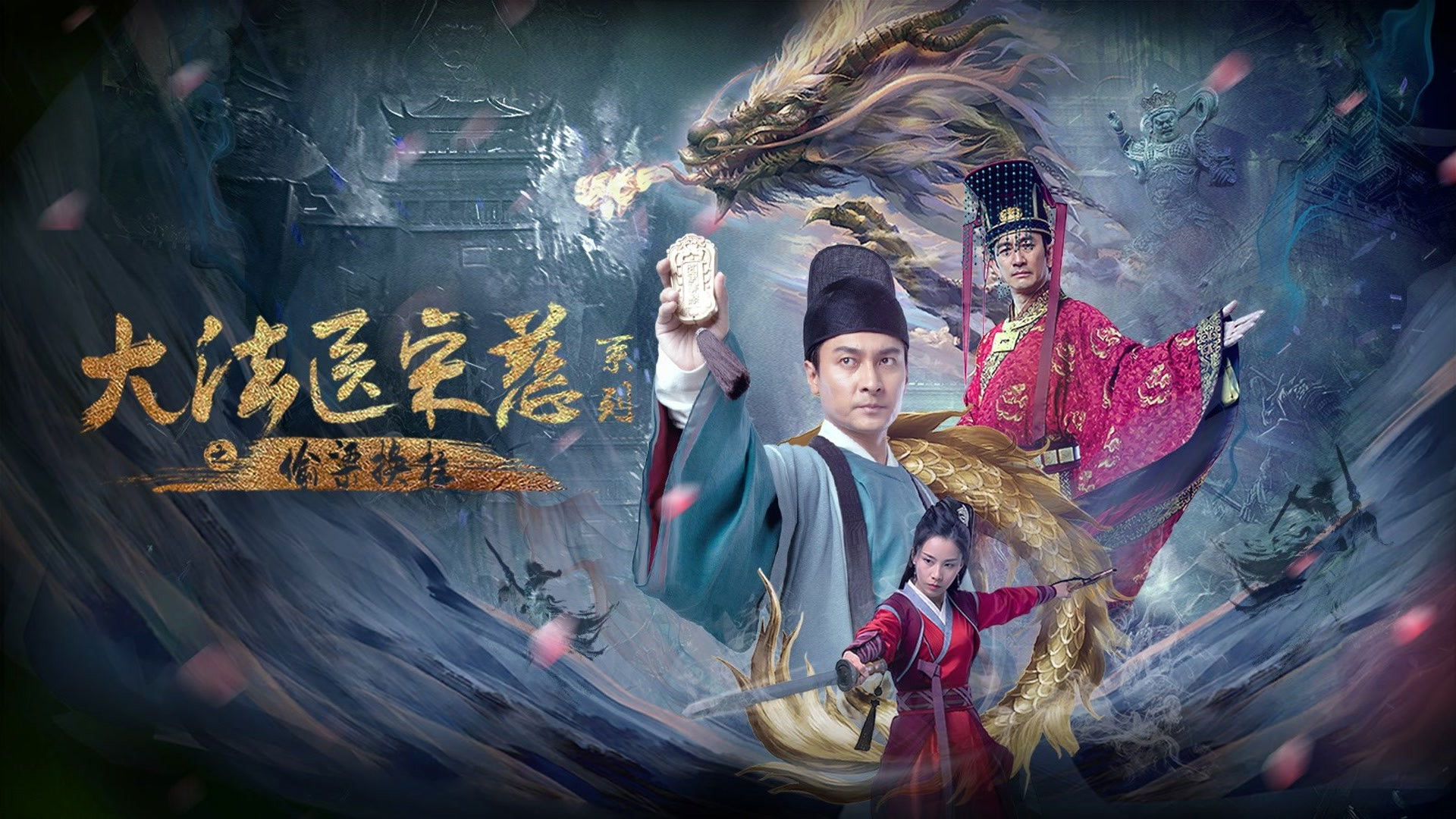 Backdrop for Forensic Medicine Song Ci