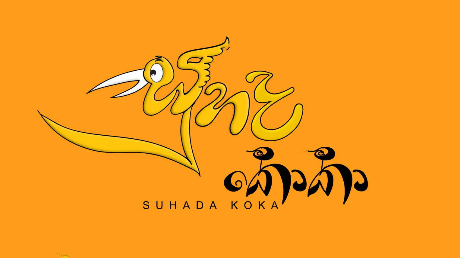 Backdrop for Suhada Koka