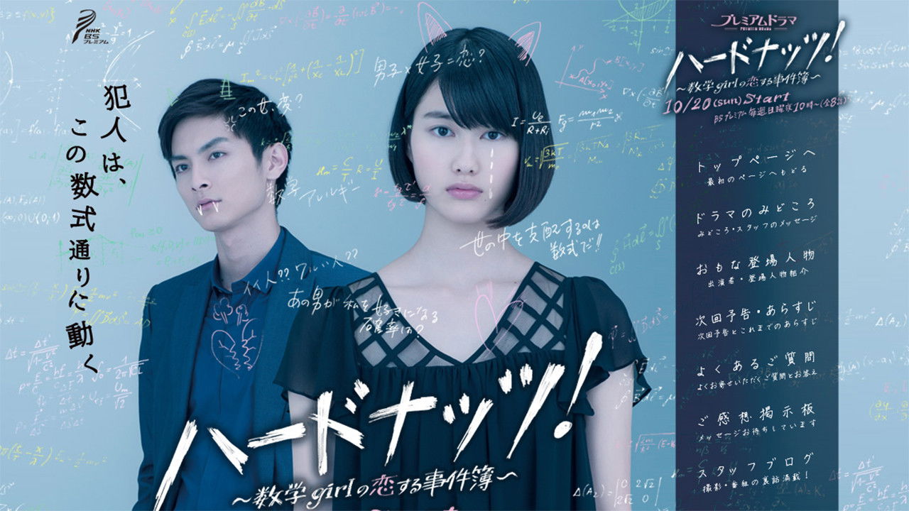 Backdrop for Hard Nut!