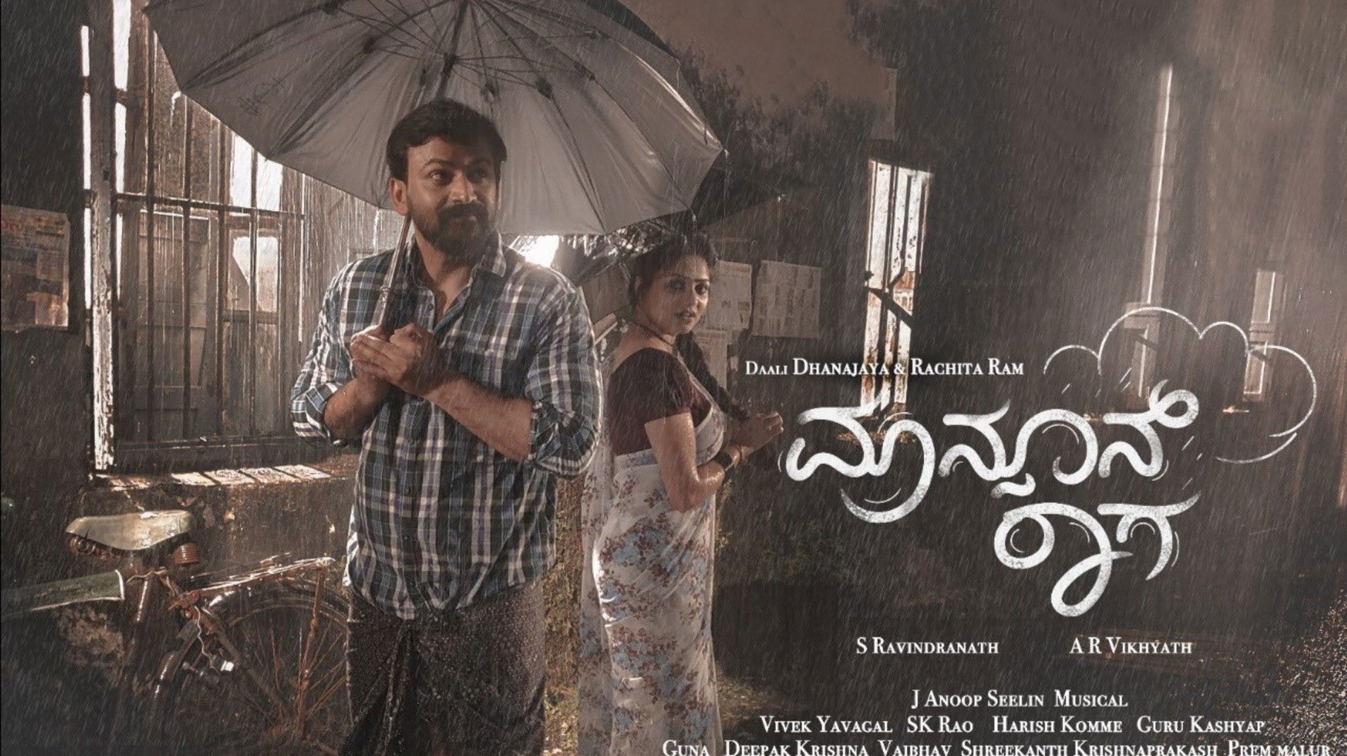 Backdrop for Monsoon Raaga