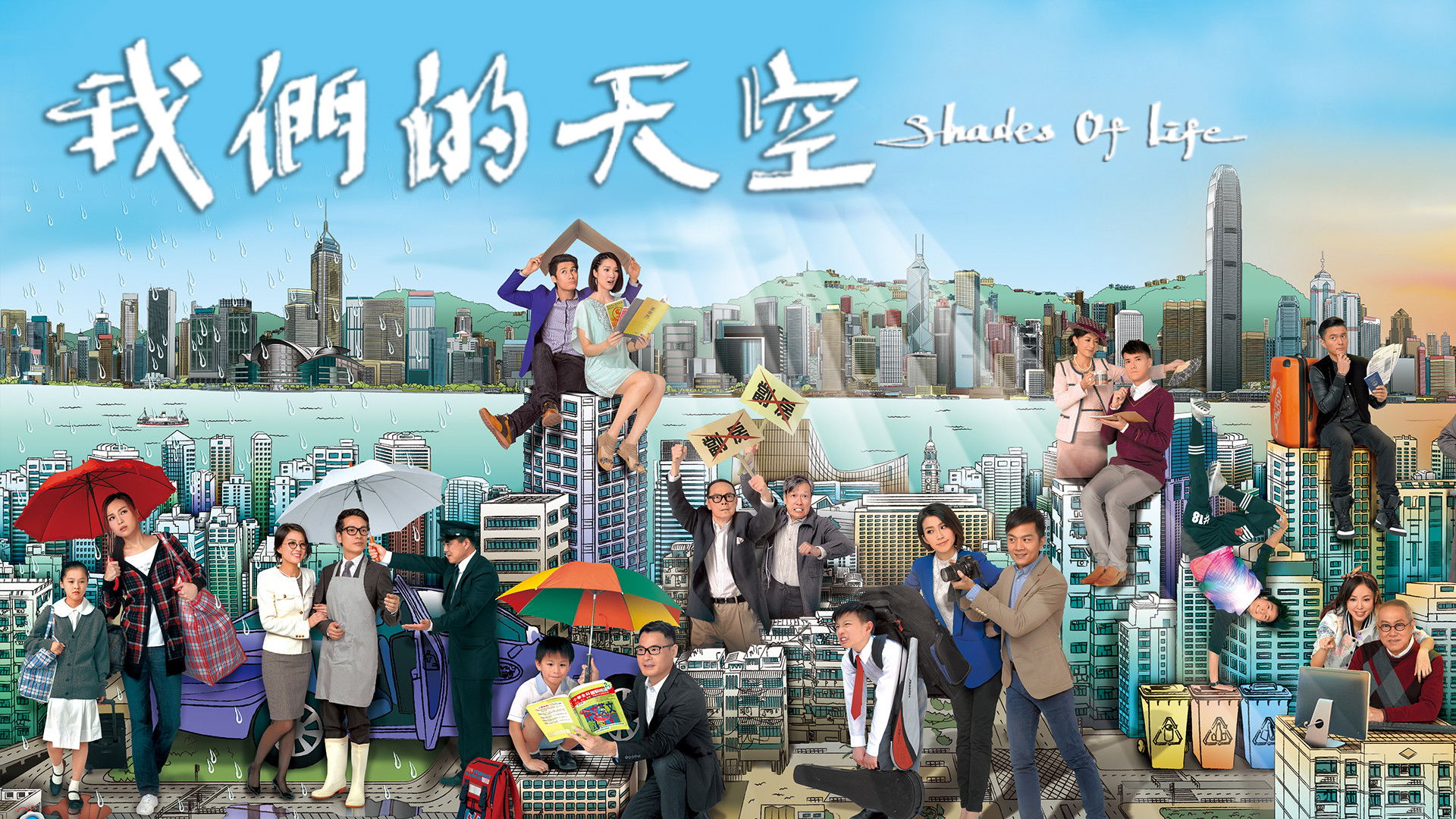 Backdrop for Shades of Life