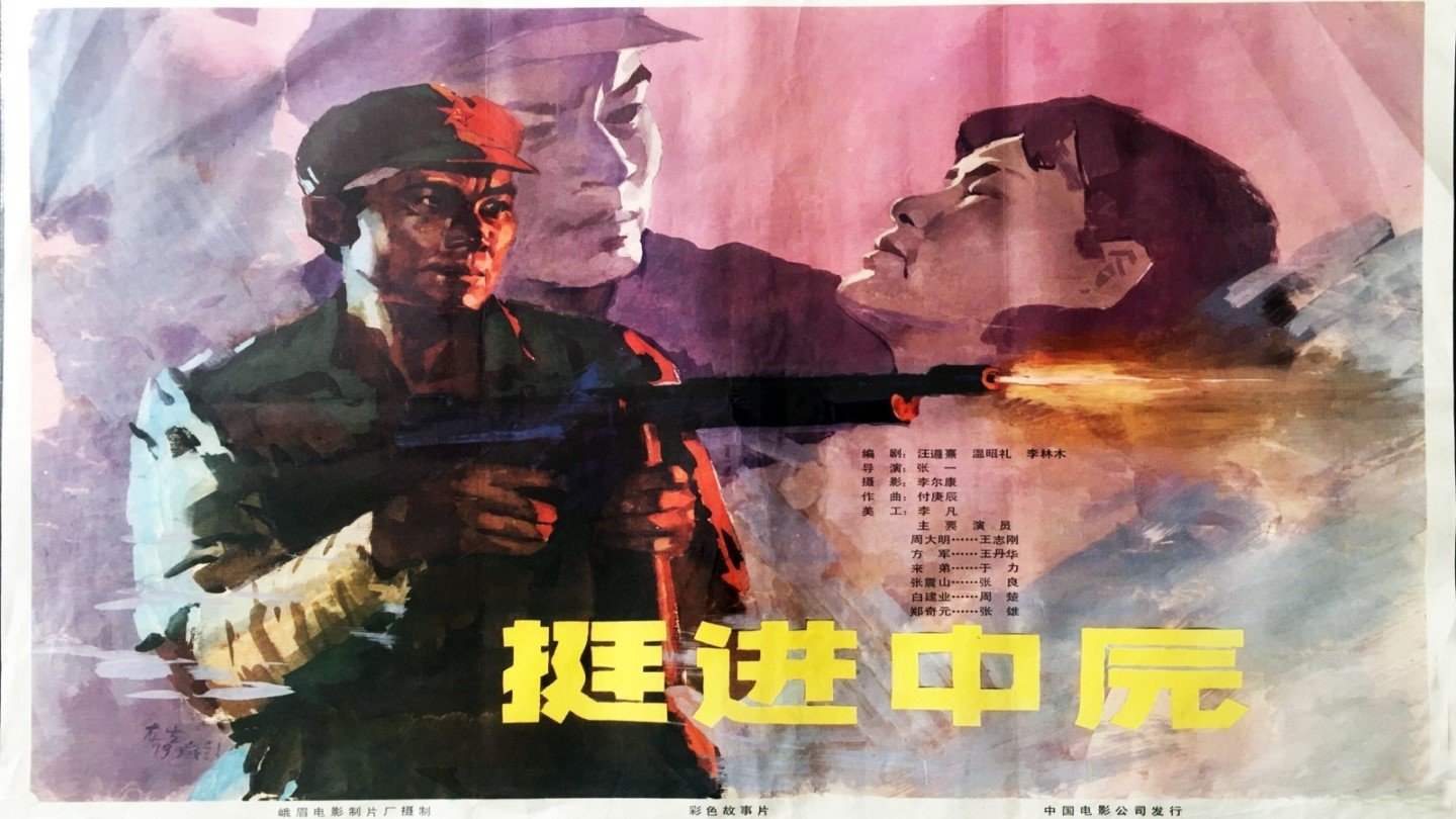 Backdrop for Forward to the Central Plains