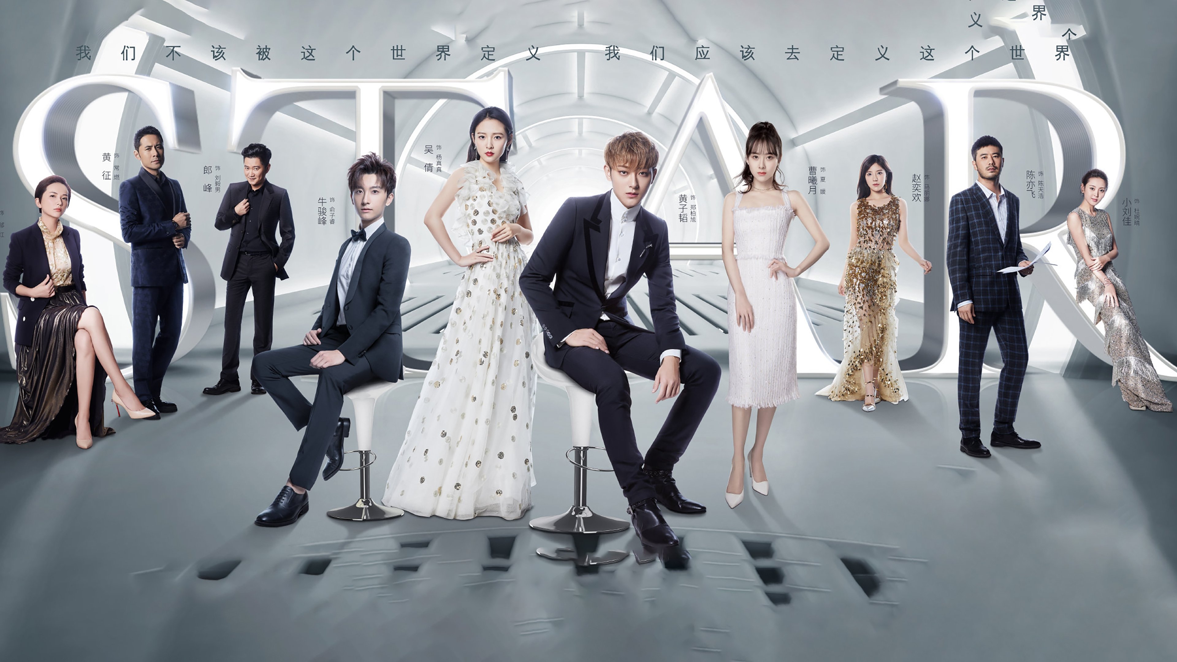 Backdrop for The Brightest Star in the Sky