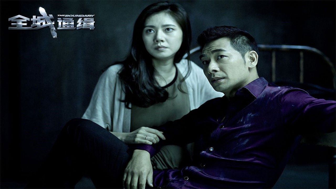 Backdrop for The Boundary