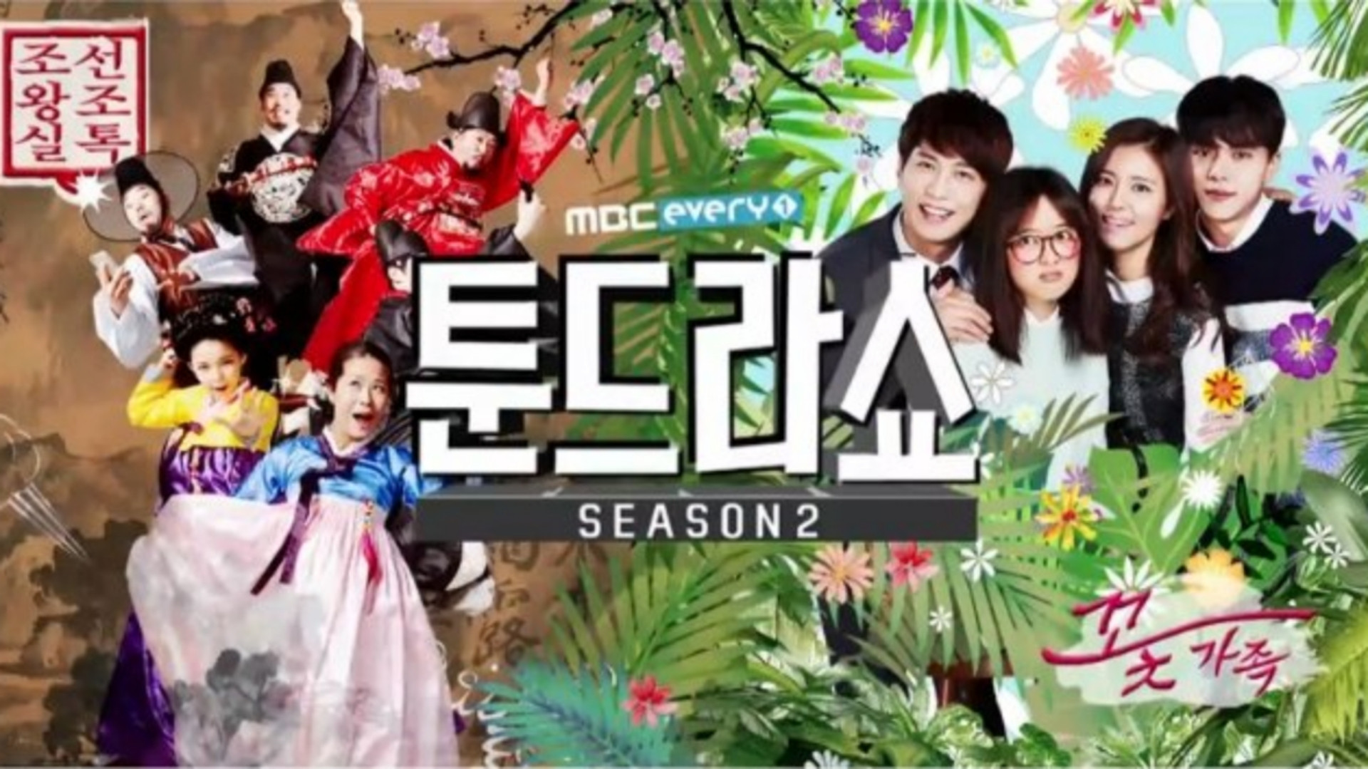 Backdrop for Webtoon Hero - Tundra Show